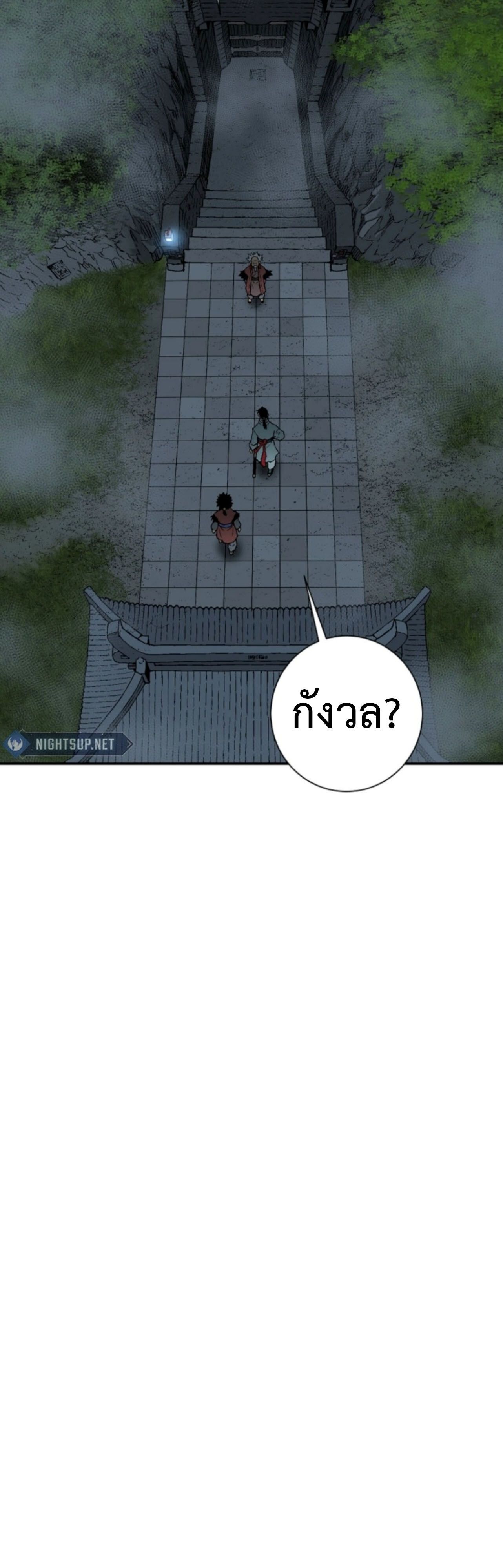Tales of A Shinning Sword ตอนที่ 110 88