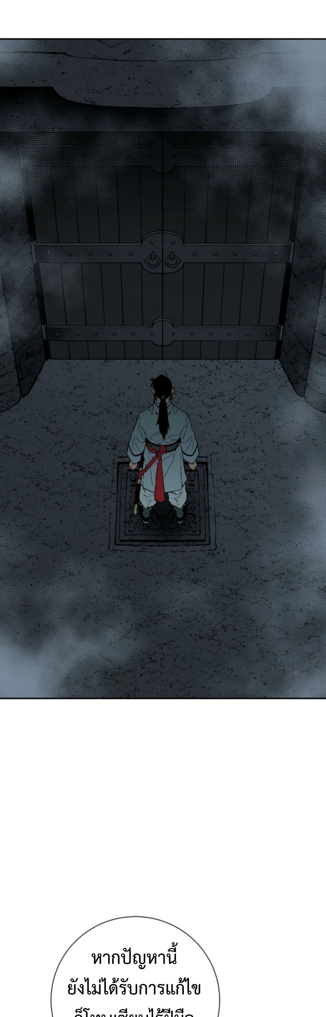 Tales of A Shinning Sword ตอนที่ 110 89