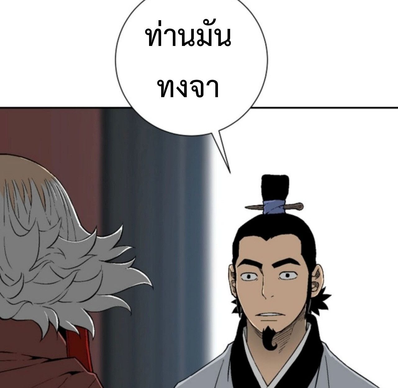 Tales of A Shinning Sword ตอนที่ 112 9