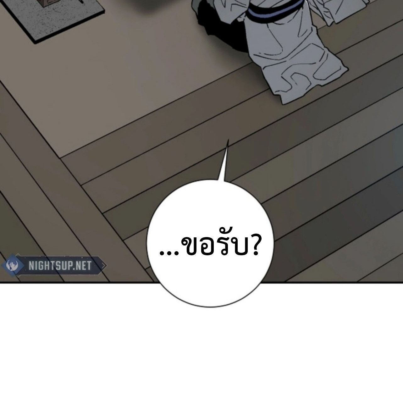 Tales of A Shinning Sword ตอนที่ 112 21