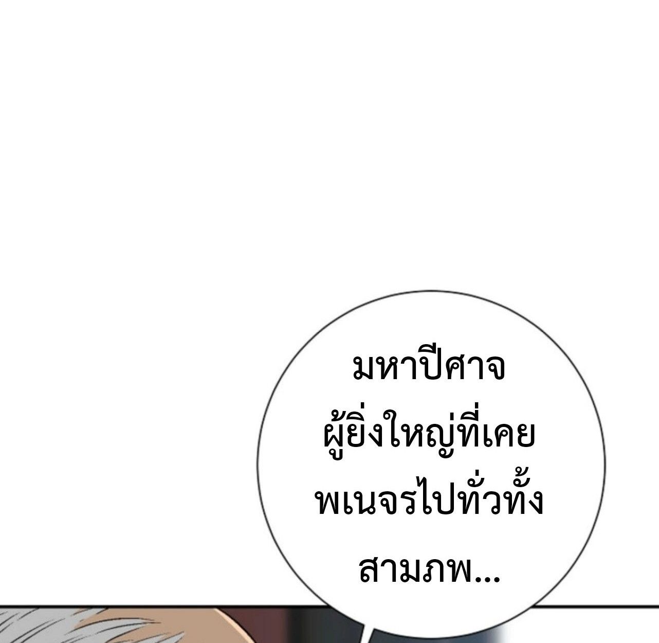 Tales of A Shinning Sword ตอนที่ 112 22