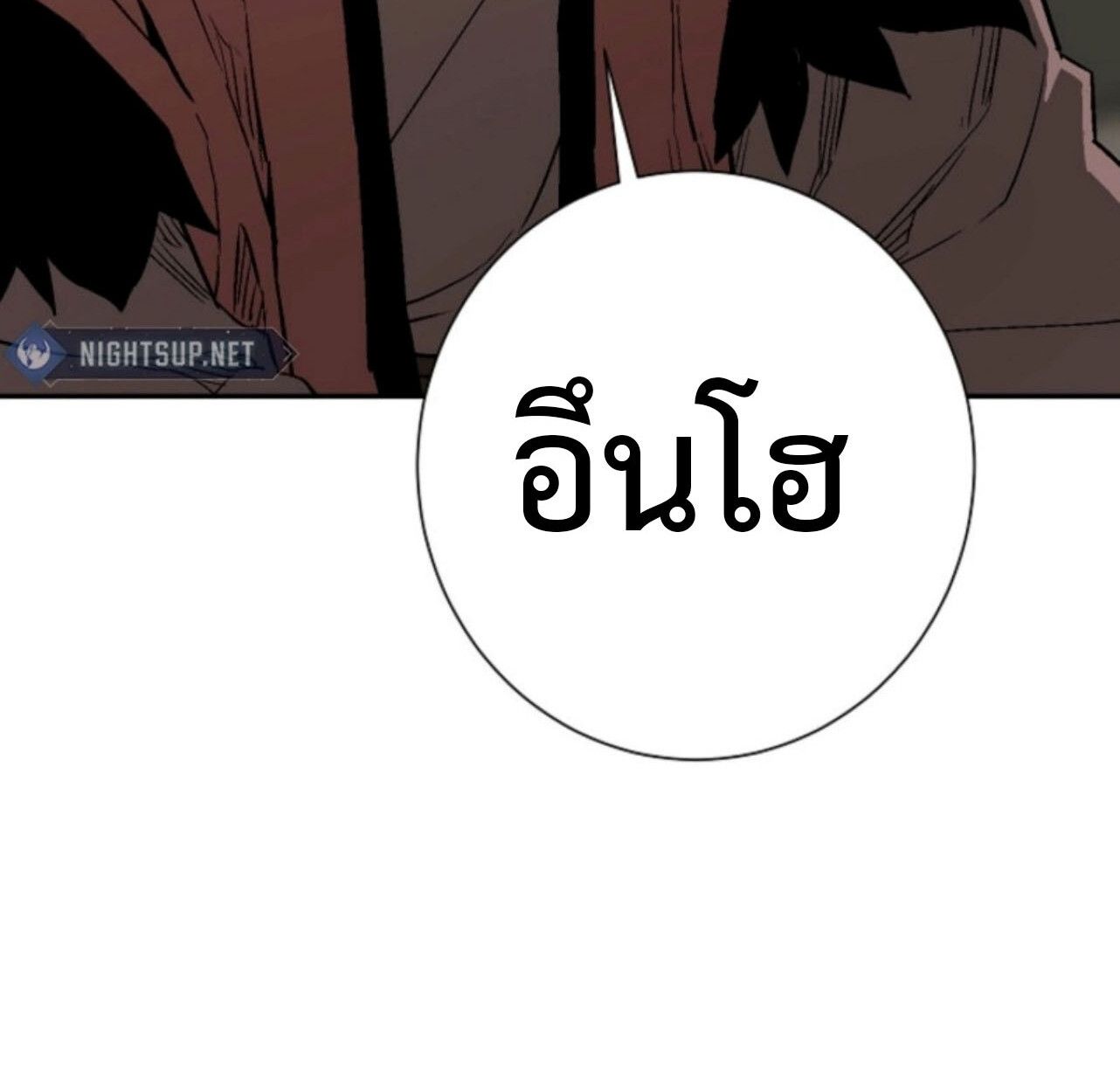 Tales of A Shinning Sword ตอนที่ 112 27