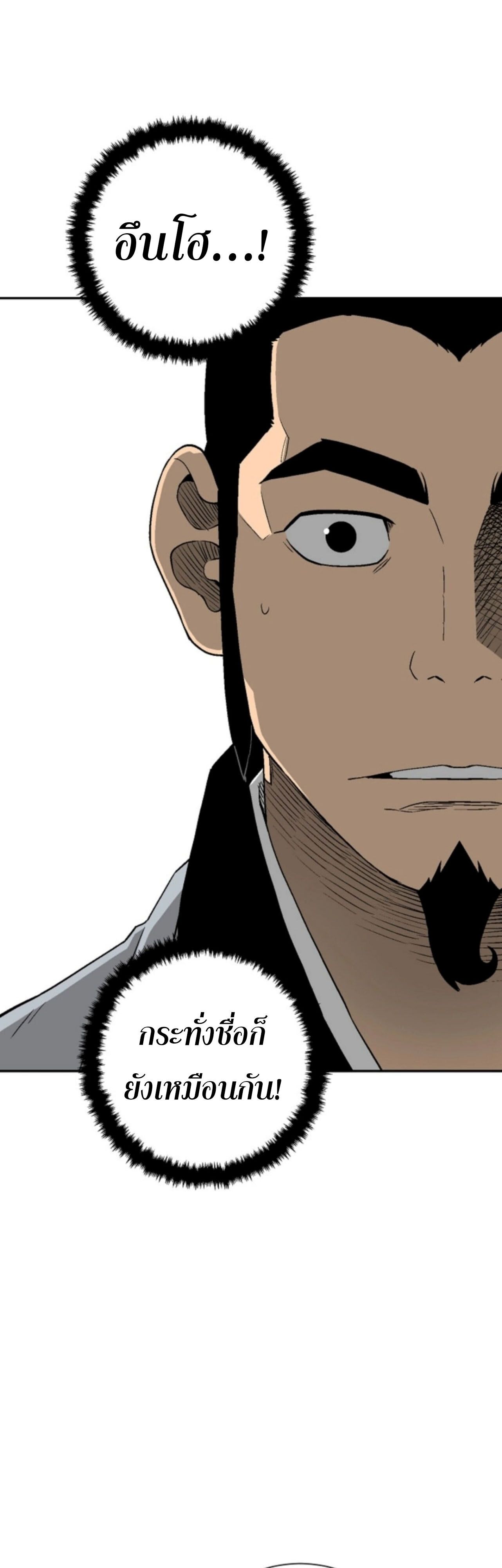 Tales of A Shinning Sword ตอนที่ 112 29