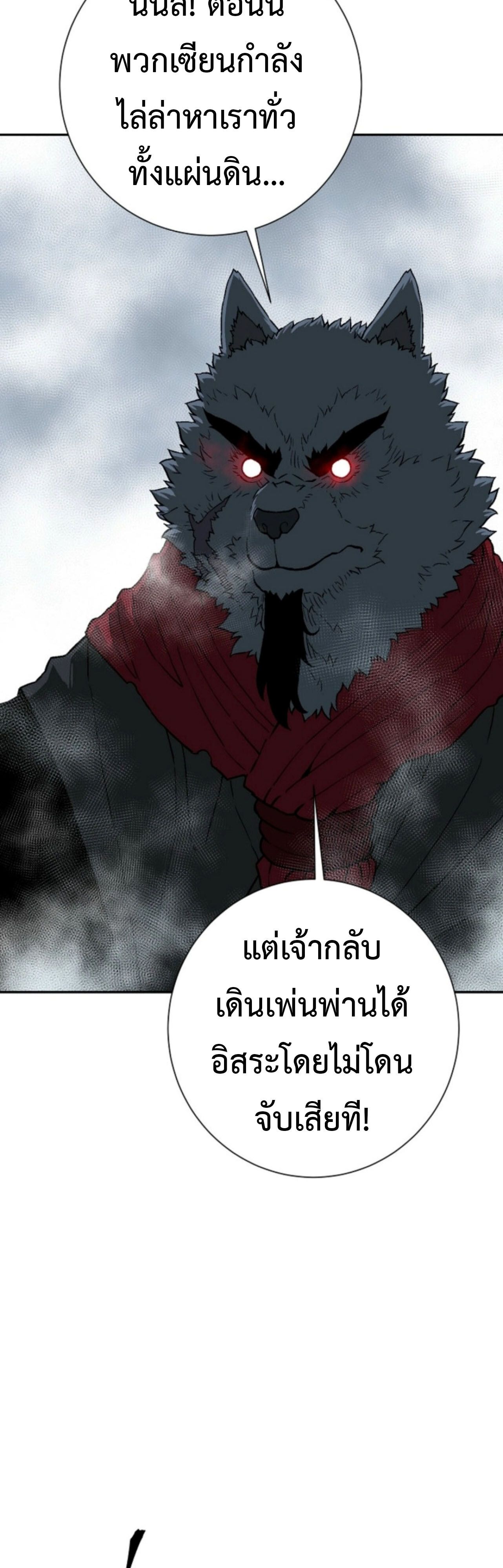 Tales of A Shinning Sword ตอนที่ 112 40