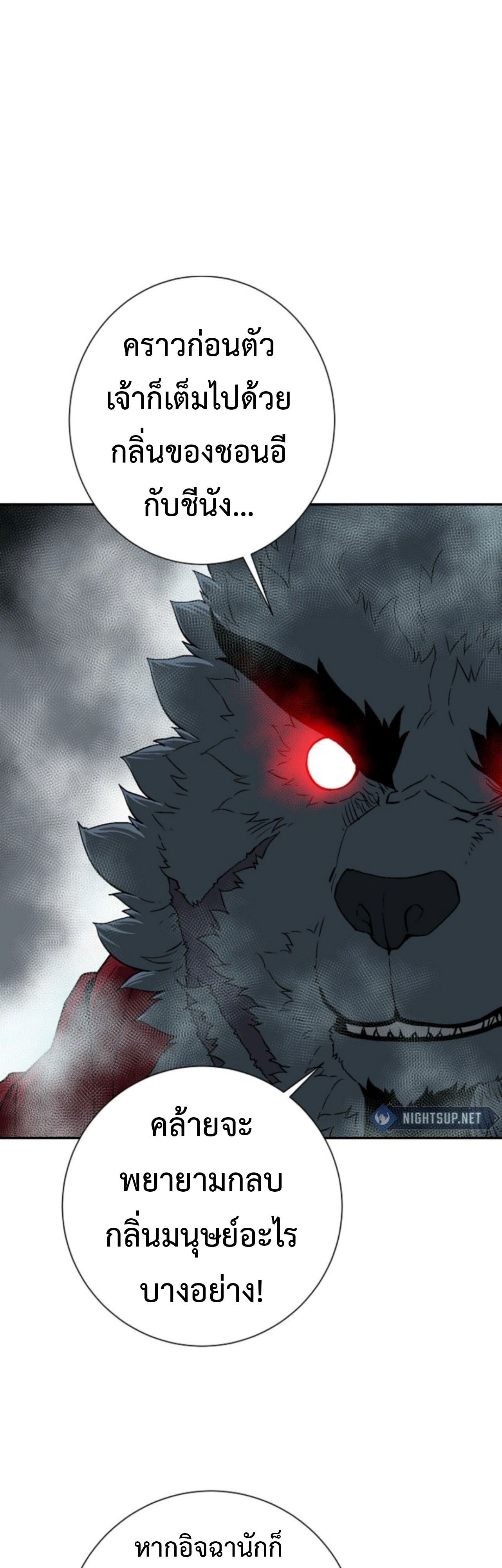 Tales of A Shinning Sword ตอนที่ 112 43