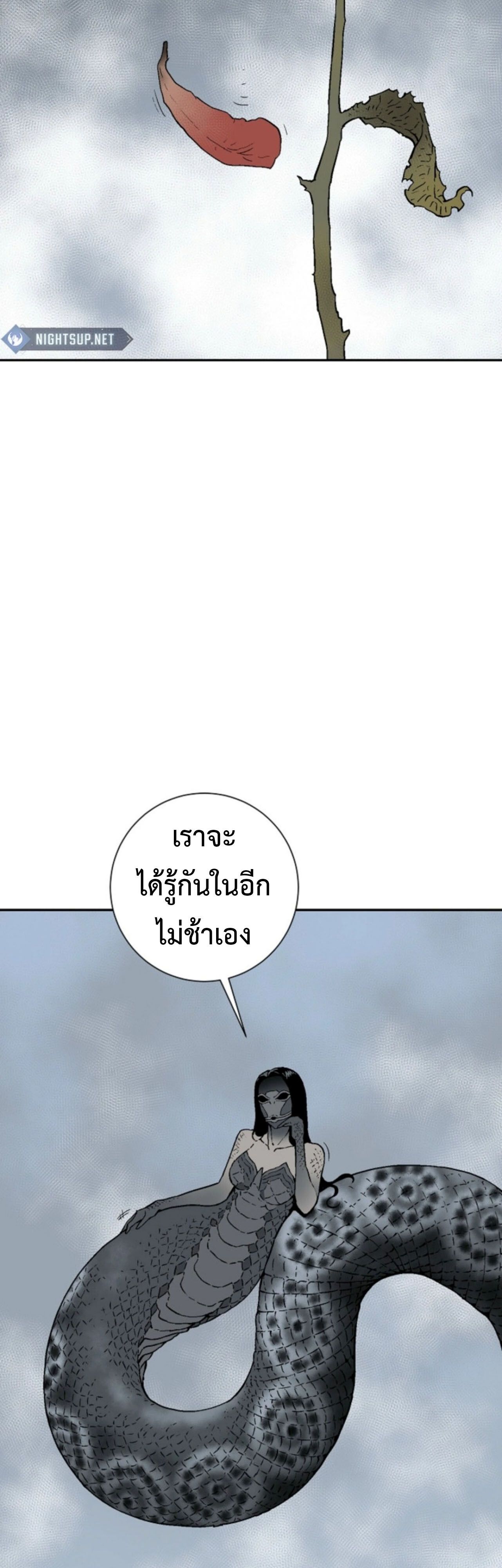 Tales of A Shinning Sword ตอนที่ 112 50