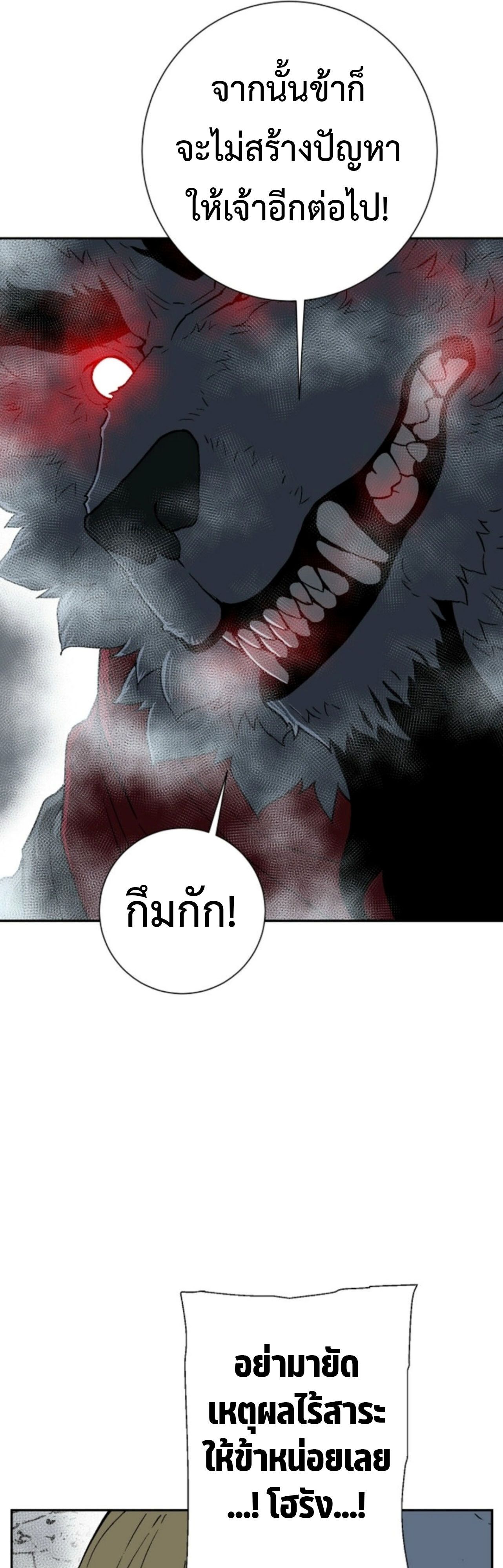 Tales of A Shinning Sword ตอนที่ 112 56