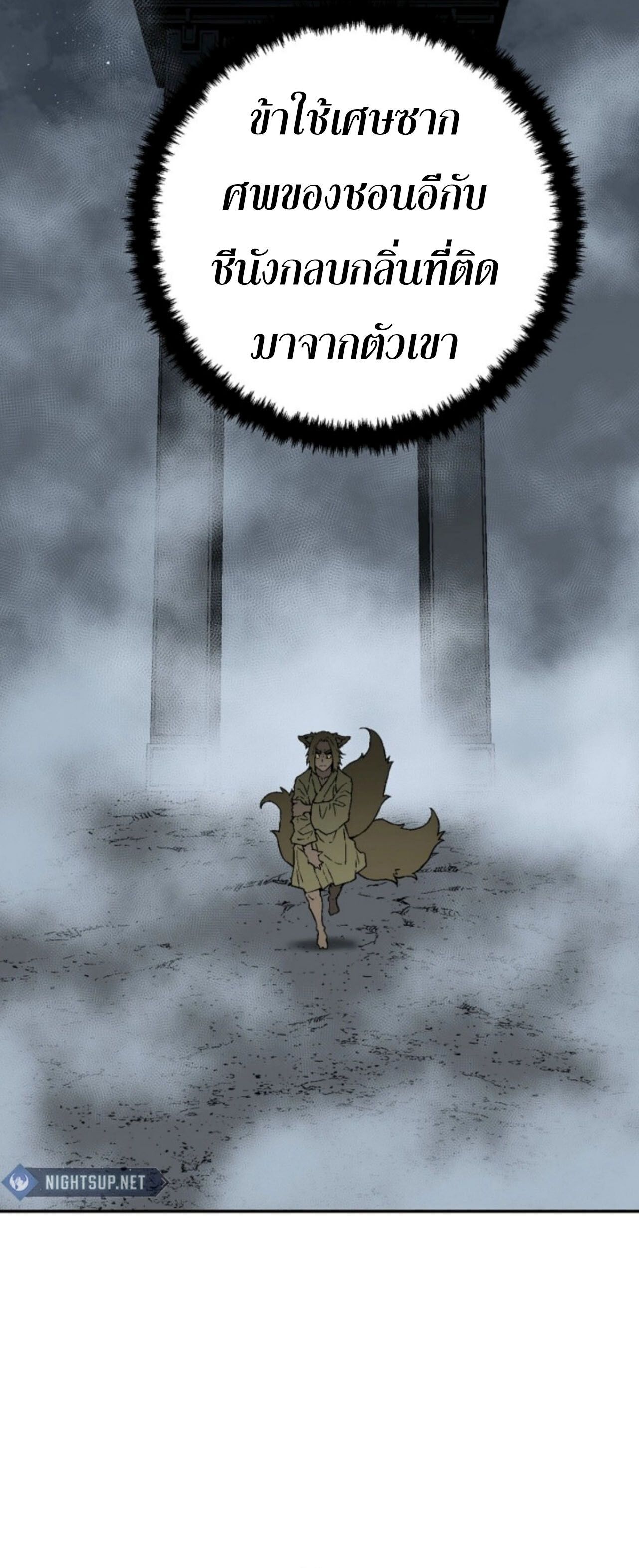 Tales of A Shinning Sword ตอนที่ 112 62