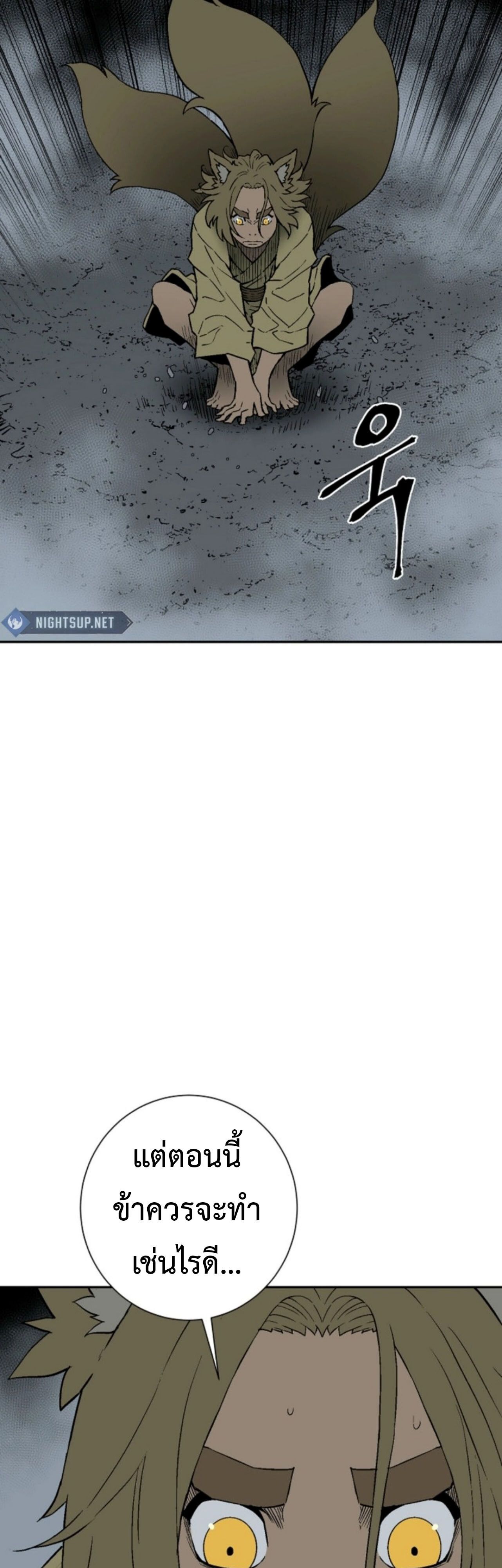 Tales of A Shinning Sword ตอนที่ 112 67