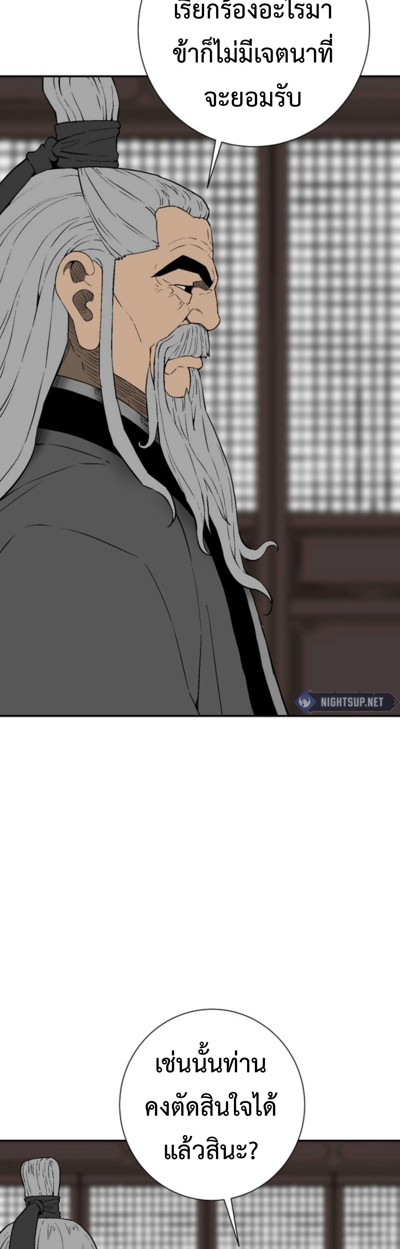 Tales of A Shinning Sword ตอนที่ 112 78