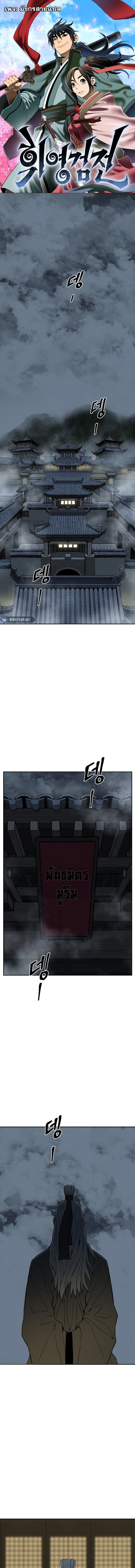 Tales of A Shinning Sword ตอนที่ 113 1