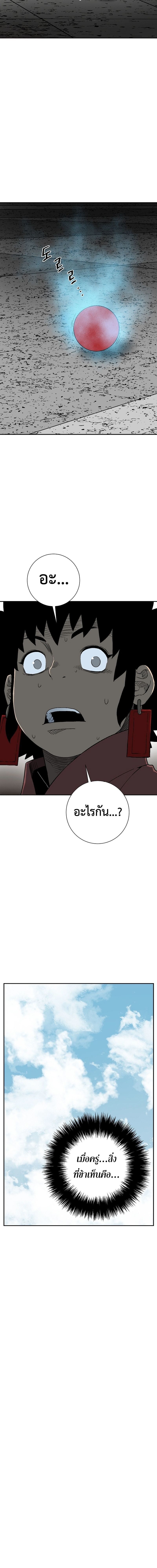 Tales of A Shinning Sword ตอนที่ 113 12