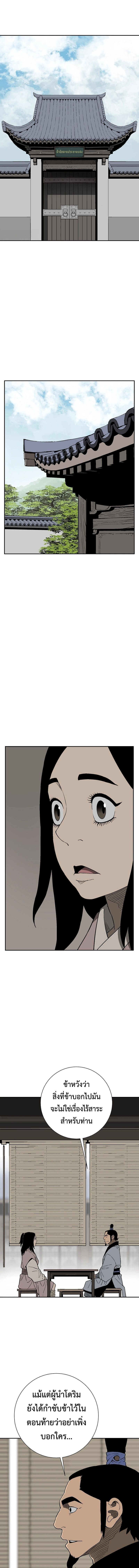Tales of A Shinning Sword ตอนที่ 113 13