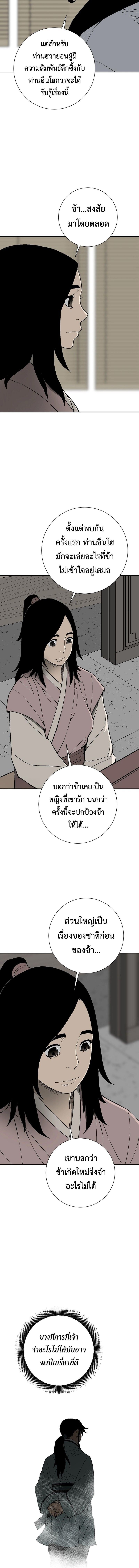 Tales of A Shinning Sword ตอนที่ 113 14
