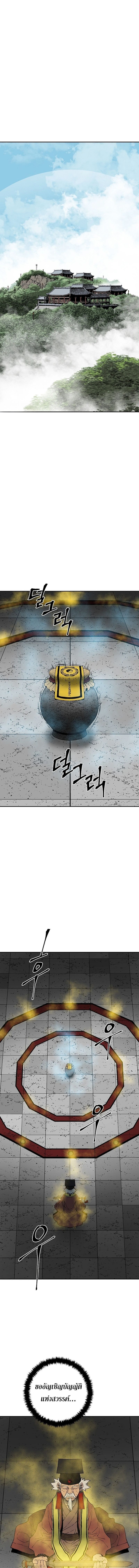 Tales of A Shinning Sword ตอนที่ 113 5