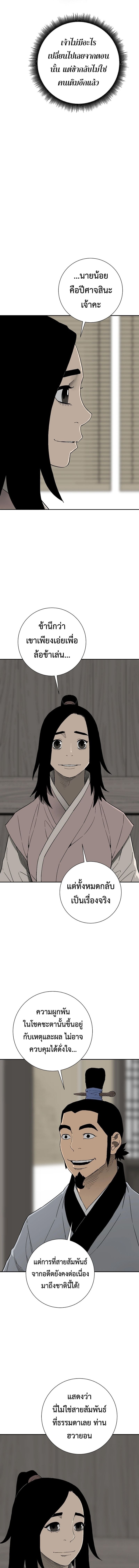 Tales of A Shinning Sword ตอนที่ 113 15