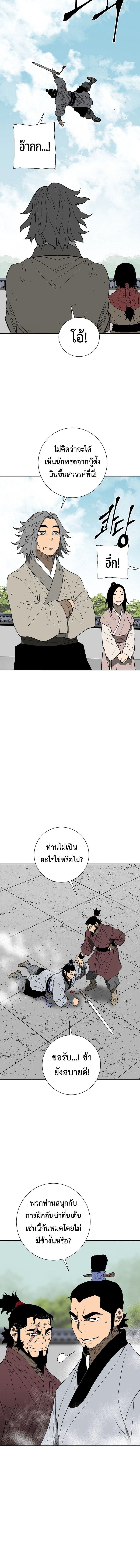 Tales of A Shinning Sword ตอนที่ 113 18