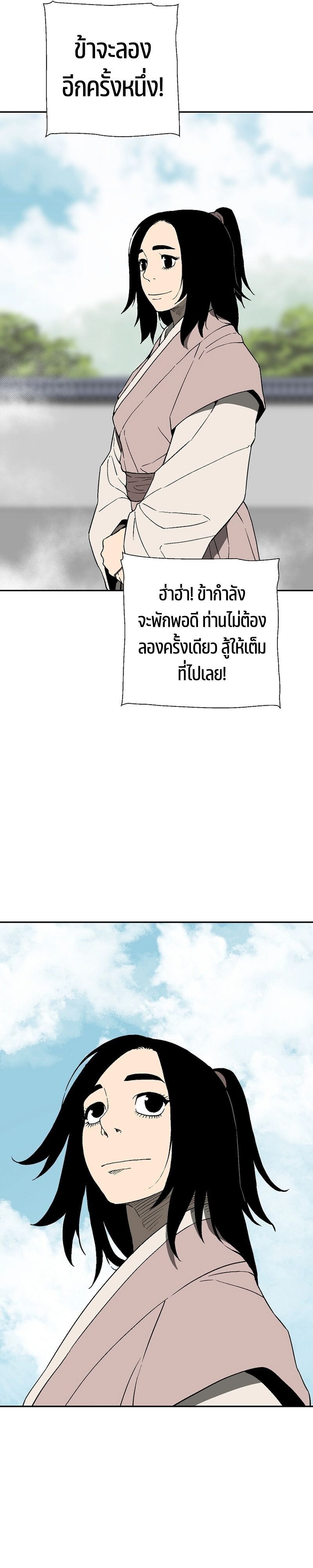 Tales of A Shinning Sword ตอนที่ 113 19
