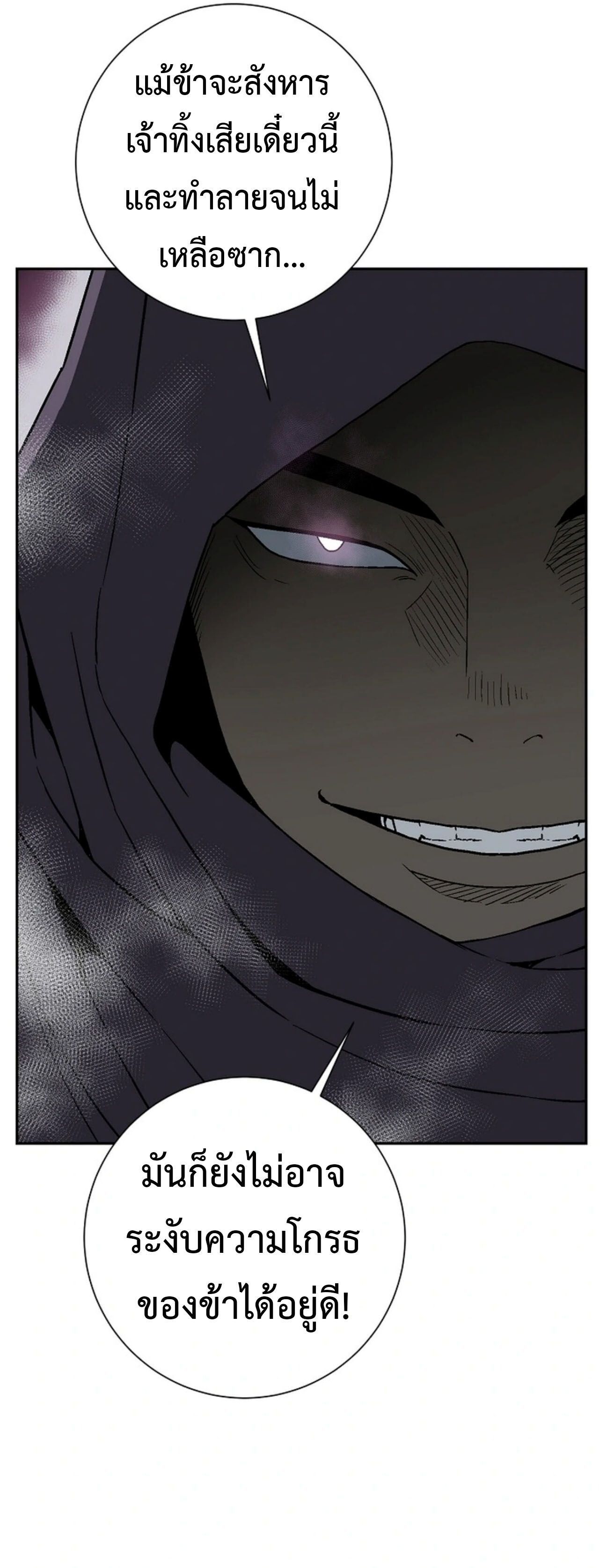 Tales of A Shinning Sword ตอนที่ 114 21