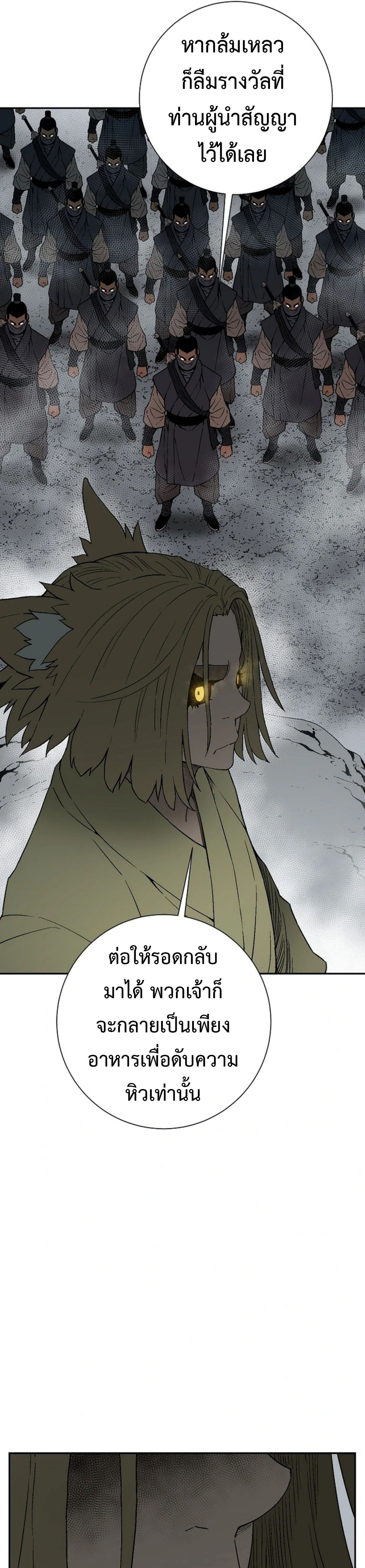 Tales of A Shinning Sword ตอนที่ 115 23