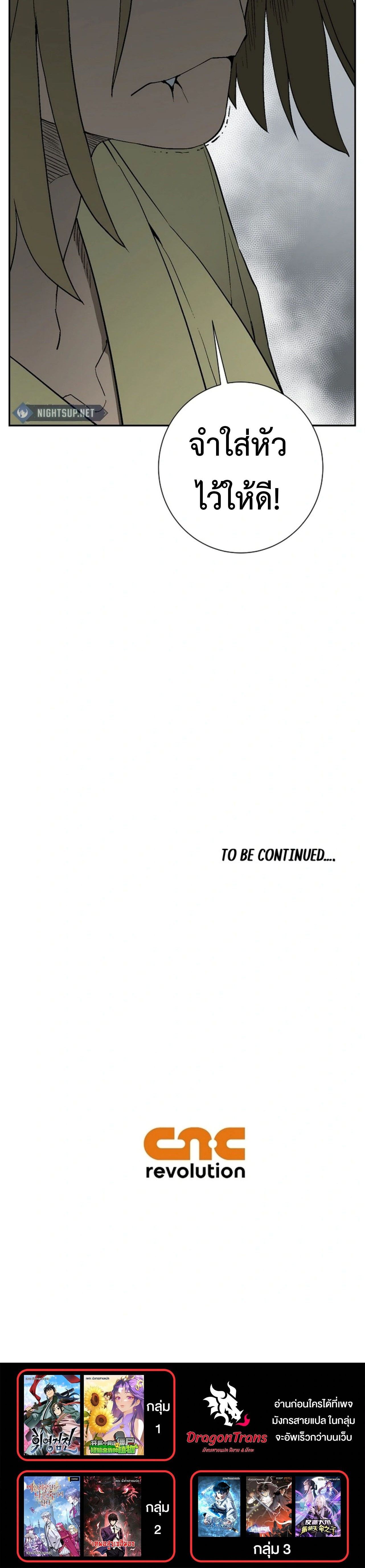 Tales of A Shinning Sword ตอนที่ 115 24