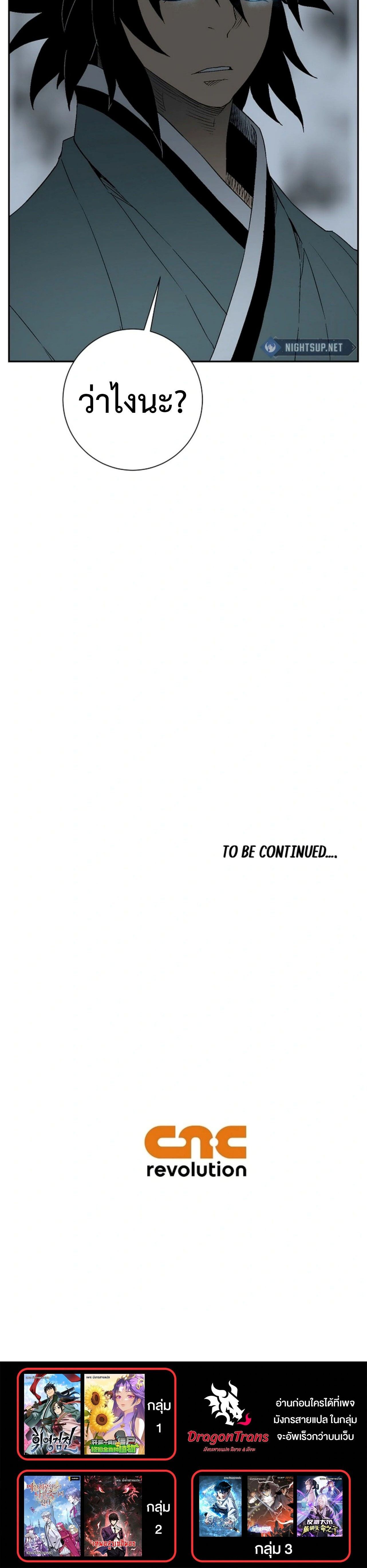 Tales of A Shinning Sword ตอนที่ 116 22