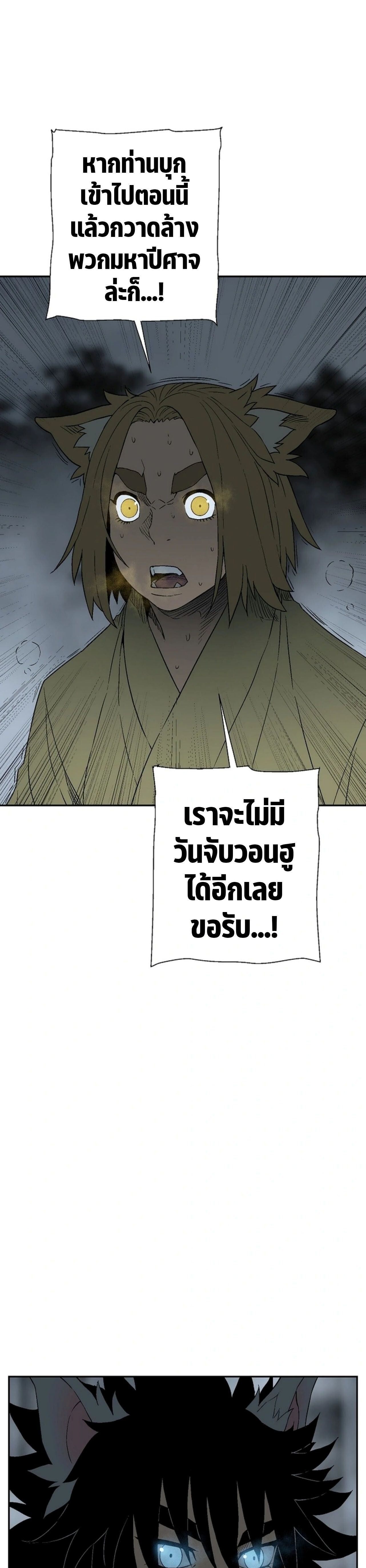 Tales of A Shinning Sword ตอนที่ 116 21