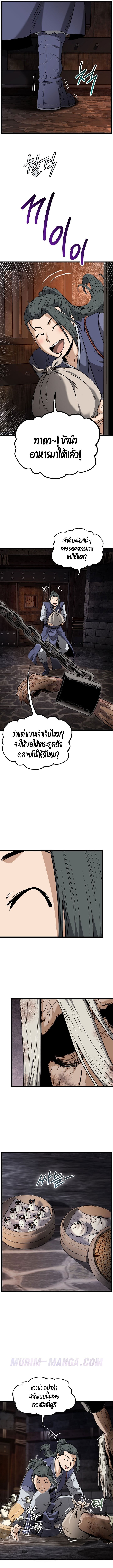 Murim Login ตอนที่ 231 6