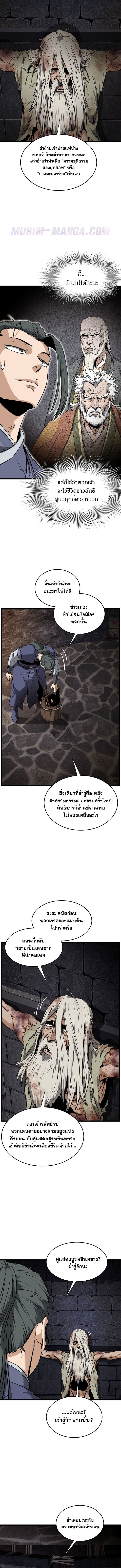 Murim Login ตอนที่ 231 3