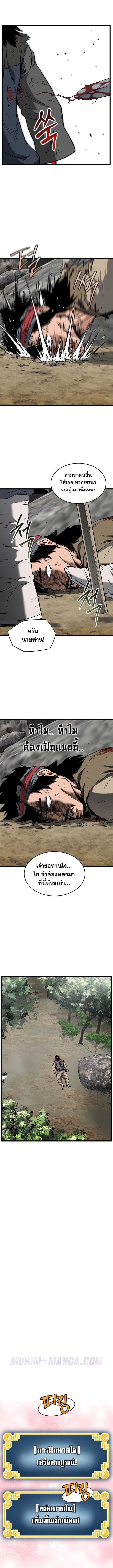 Murim Login ตอนที่ 231 15