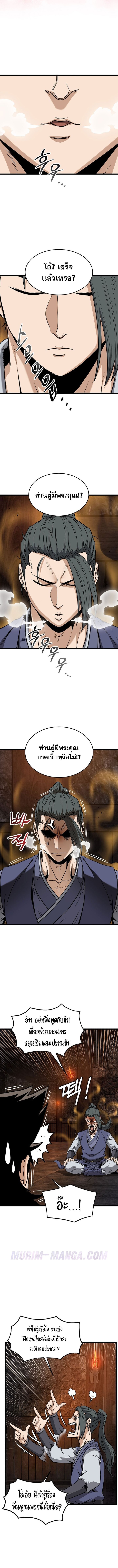 Murim Login ตอนที่ 231 16
