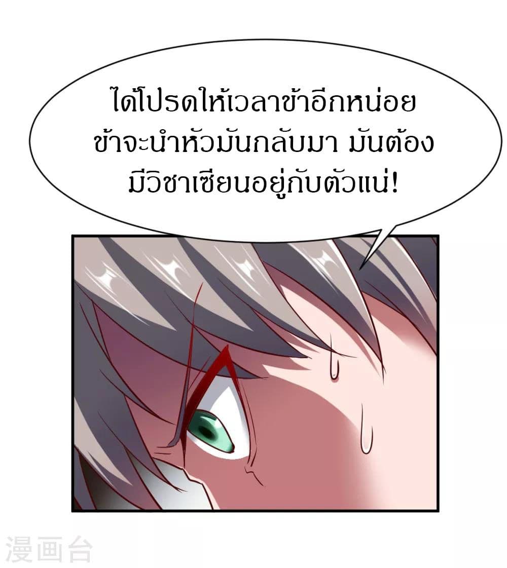 The Legendary Tripod ตอนที่ 100 9