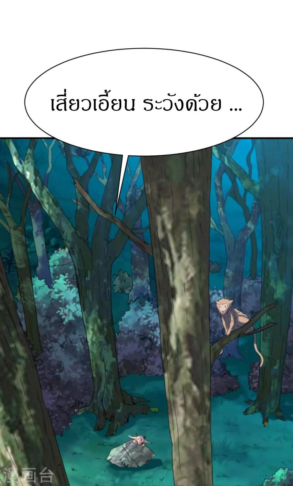 The Legendary Tripod ตอนที่ 100 15