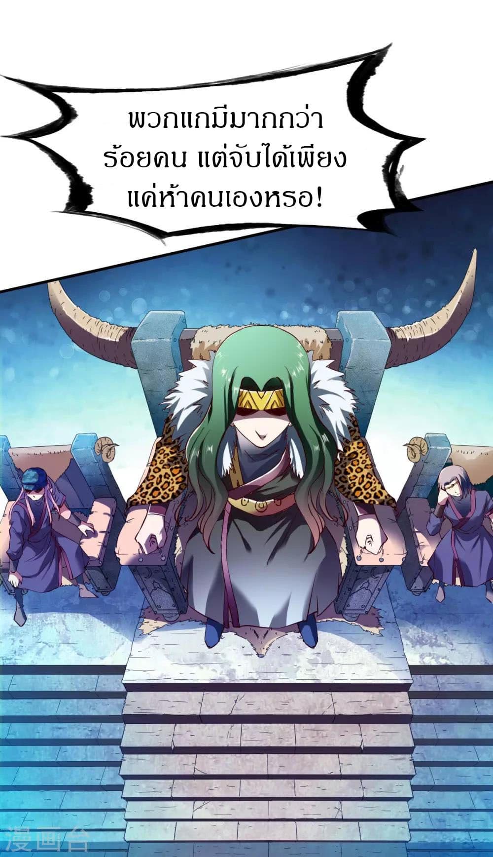 The Legendary Tripod ตอนที่ 100 5