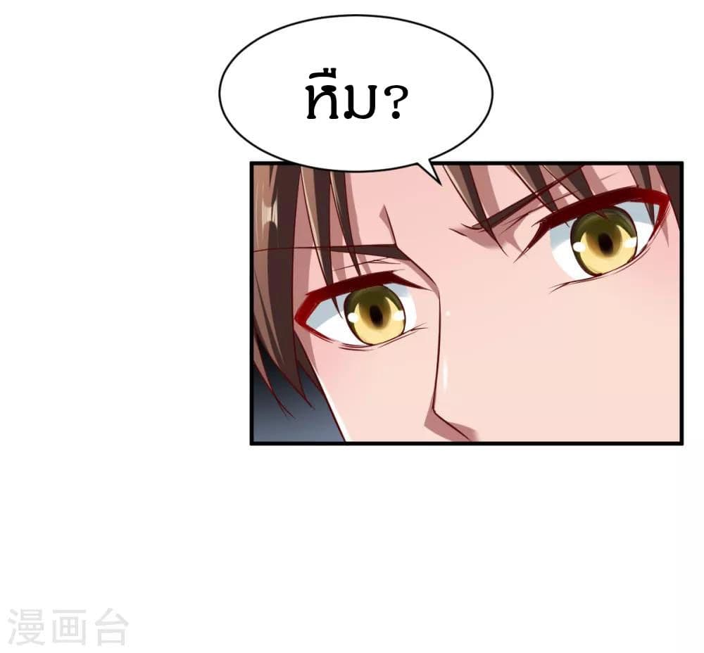 The Legendary Tripod ตอนที่ 100 23