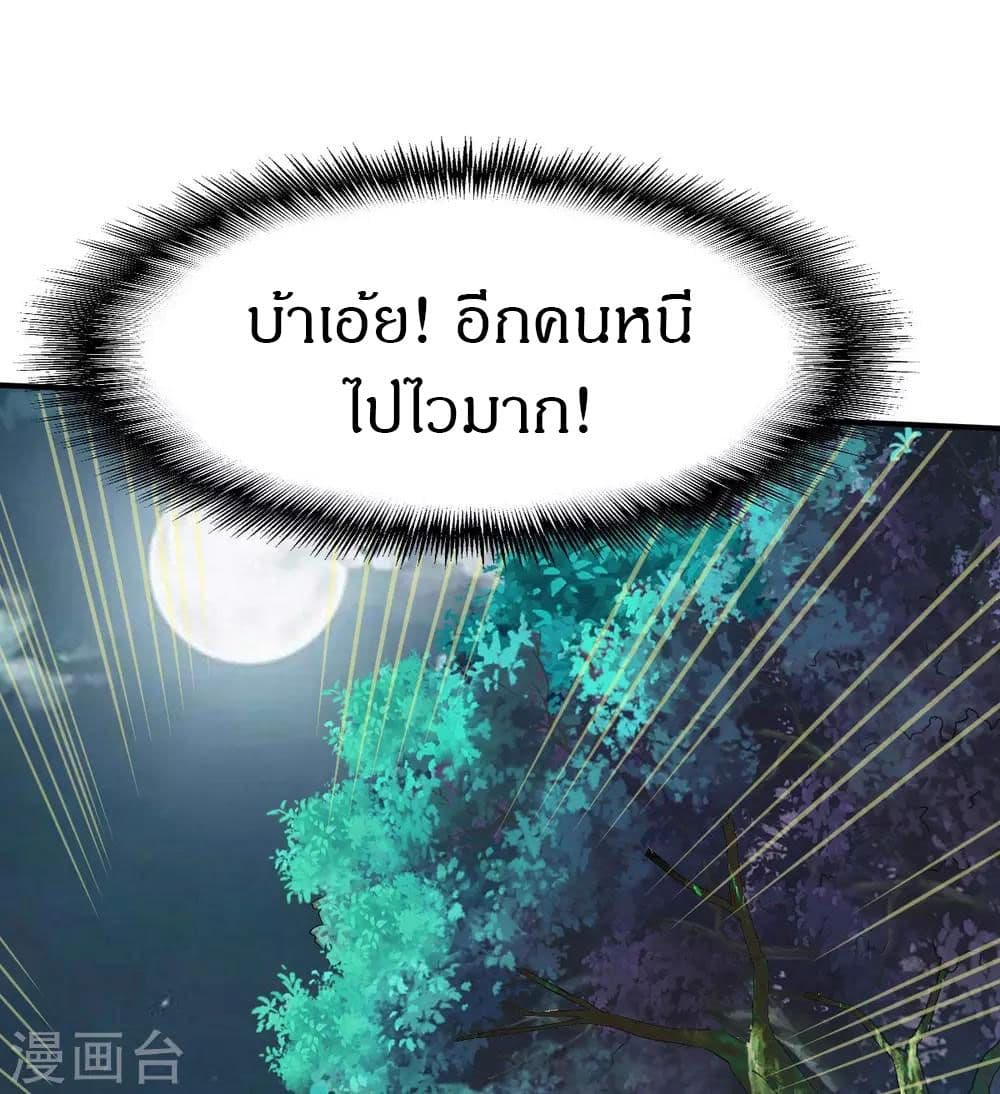 The Legendary Tripod ตอนที่ 100 33