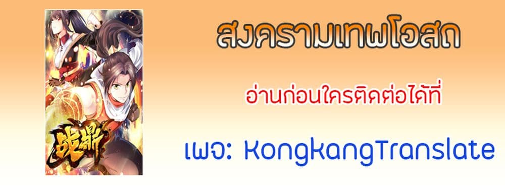 The Legendary Tripod ตอนที่ 100 39