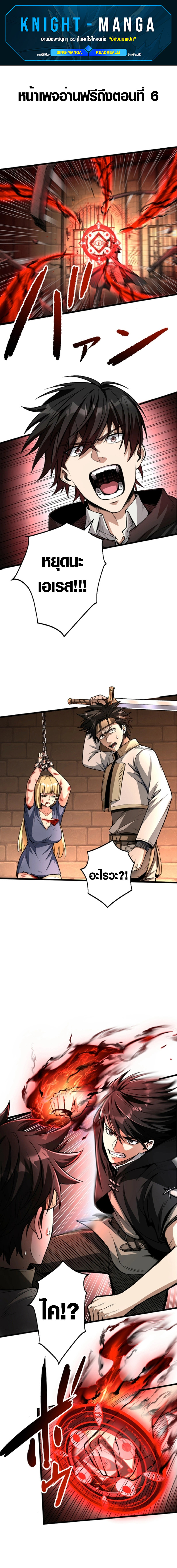 The Hated Black Mage Returns ตอนที่ 5 1
