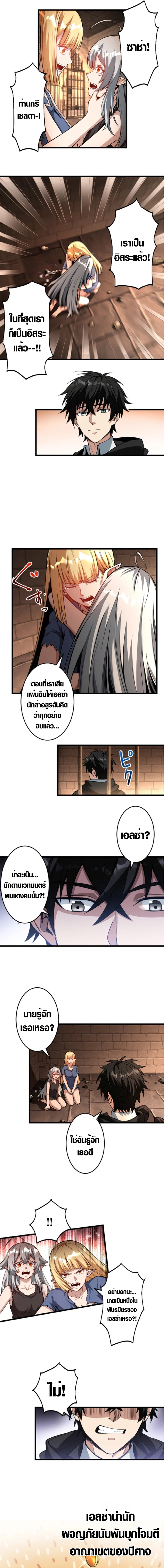 The Hated Black Mage Returns ตอนที่ 5 6