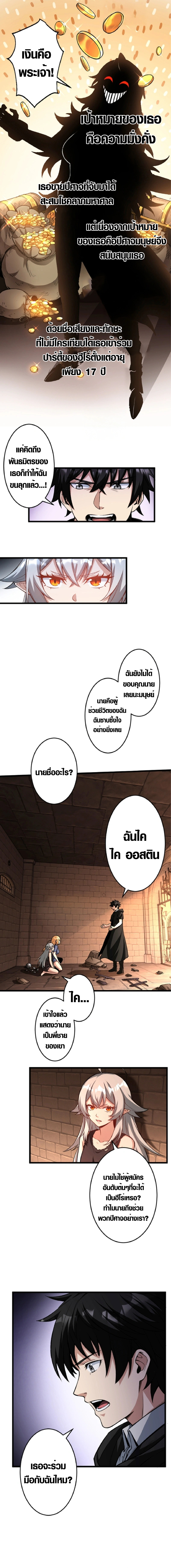 The Hated Black Mage Returns ตอนที่ 5 7
