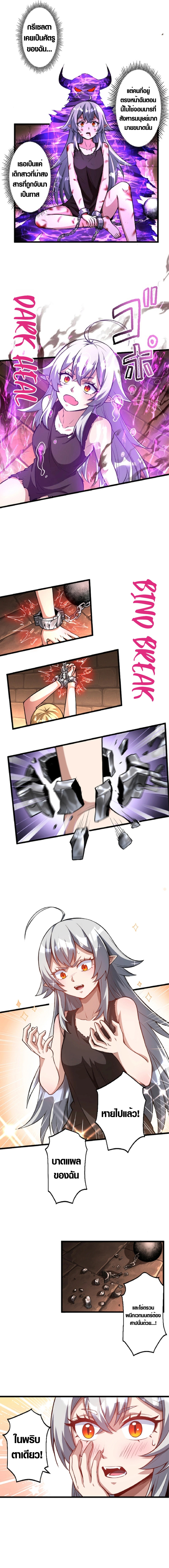 The Hated Black Mage Returns ตอนที่ 5 5