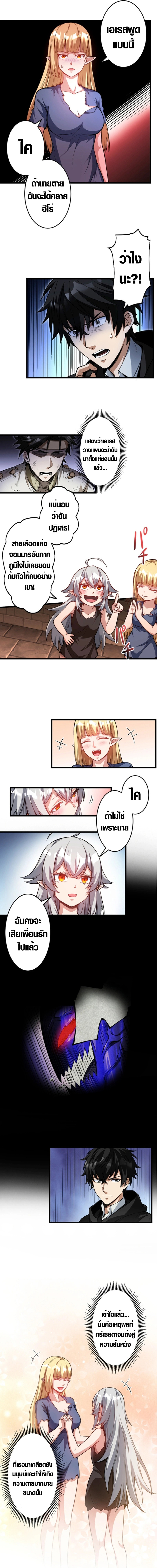 The Hated Black Mage Returns ตอนที่ 5 9