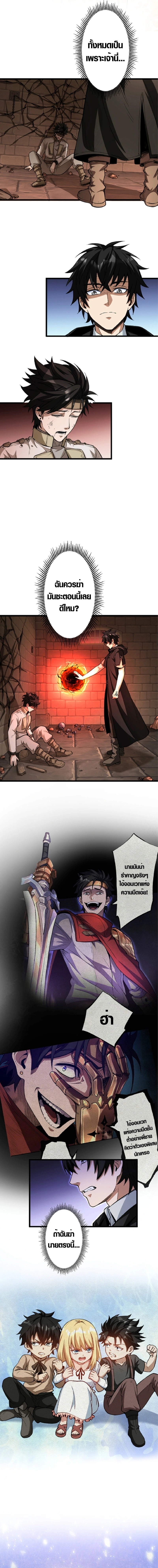 The Hated Black Mage Returns ตอนที่ 5 10
