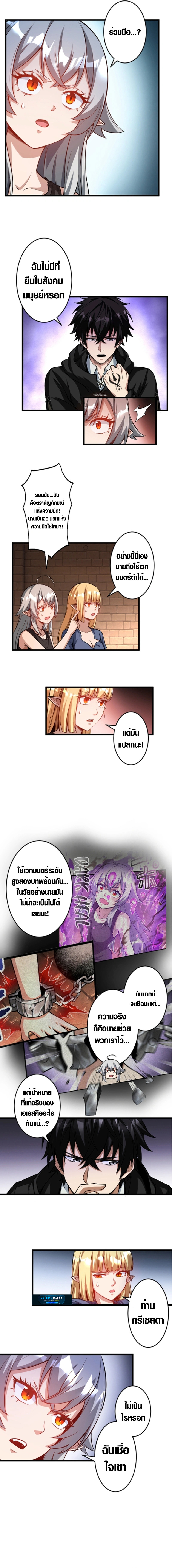 The Hated Black Mage Returns ตอนที่ 5 8