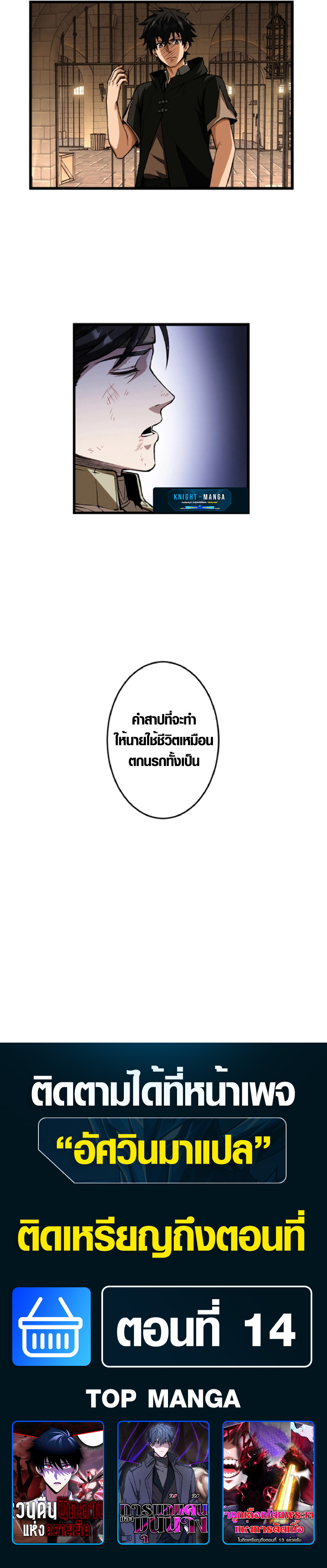 The Hated Black Mage Returns ตอนที่ 5 13