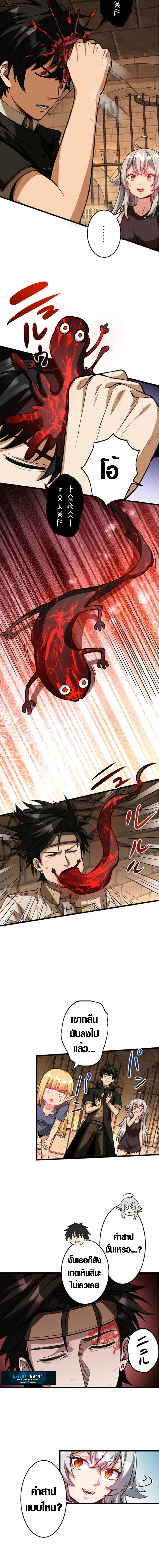 The Hated Black Mage Returns ตอนที่ 5 12