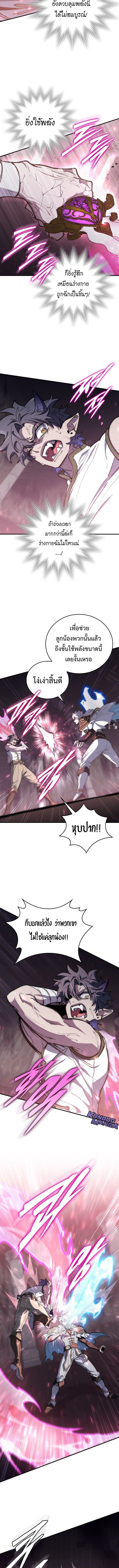 For The Strongest Dungeon ตอนที่ 40 11