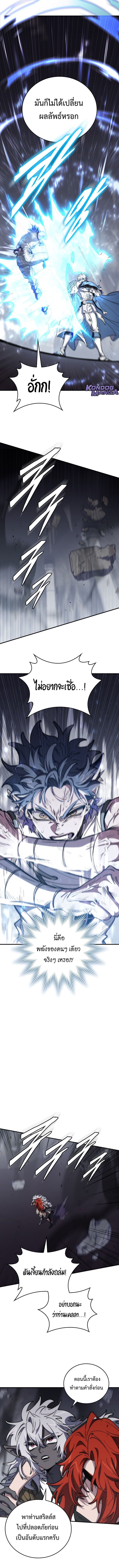 For The Strongest Dungeon ตอนที่ 40 9
