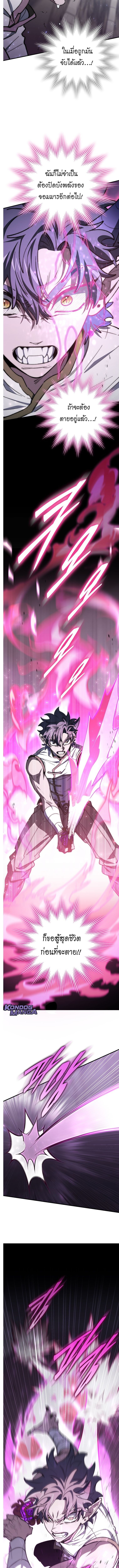 For The Strongest Dungeon ตอนที่ 40 7
