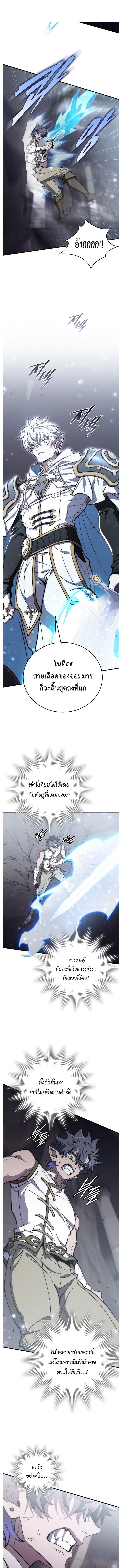 For The Strongest Dungeon ตอนที่ 40 6